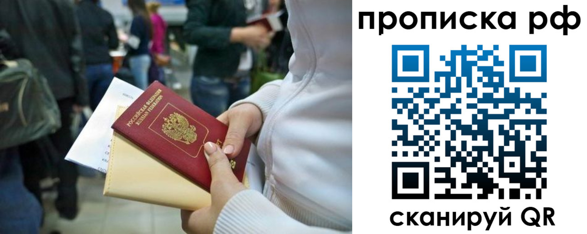 прописка в квартире в Емве
