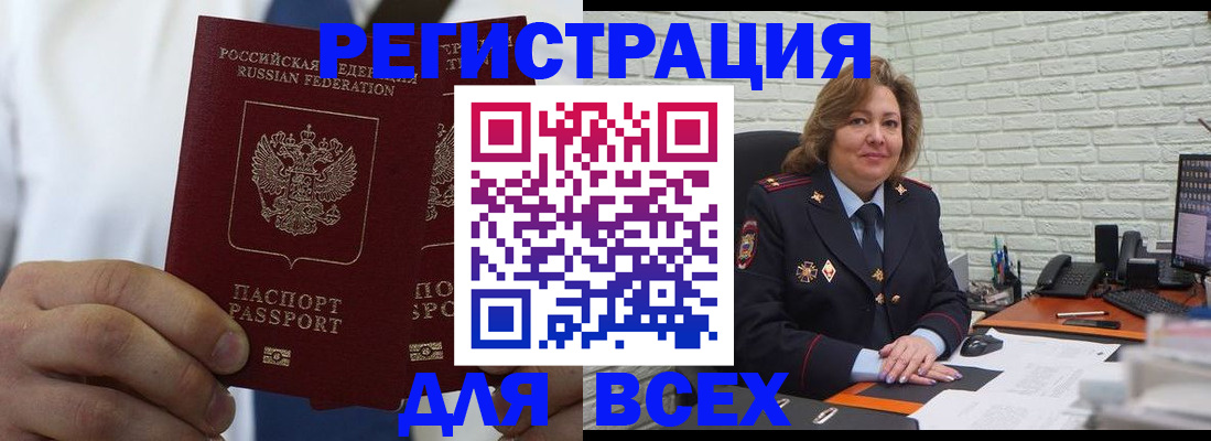 прописка законно в Емве