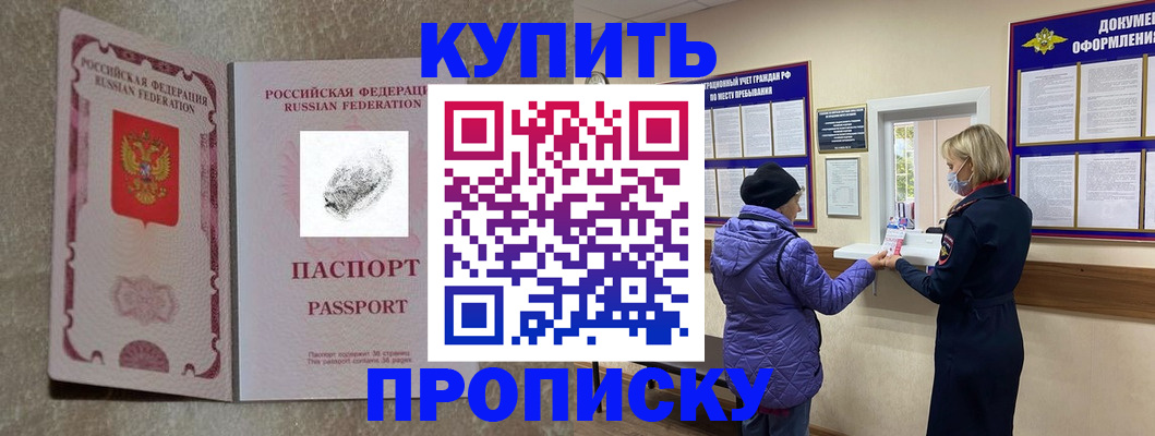 прописка от собственника в Емве