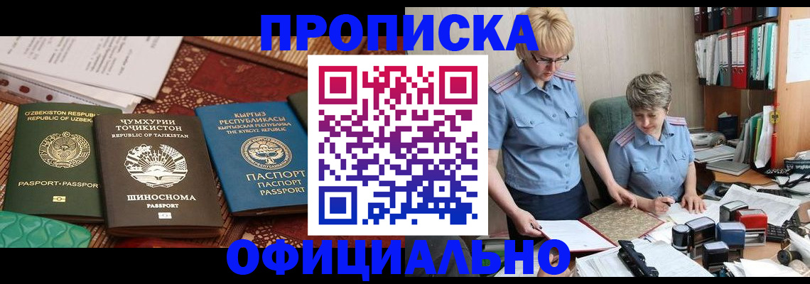 прописка для кредита в Емве