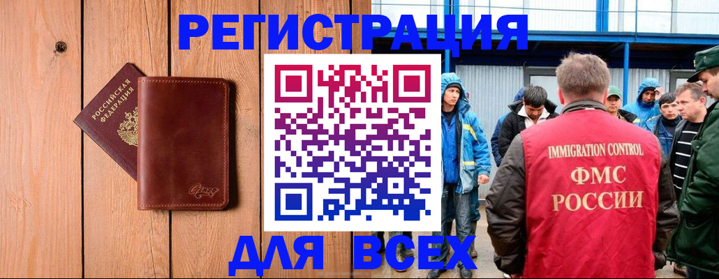 временная регистрация недорого в Емве